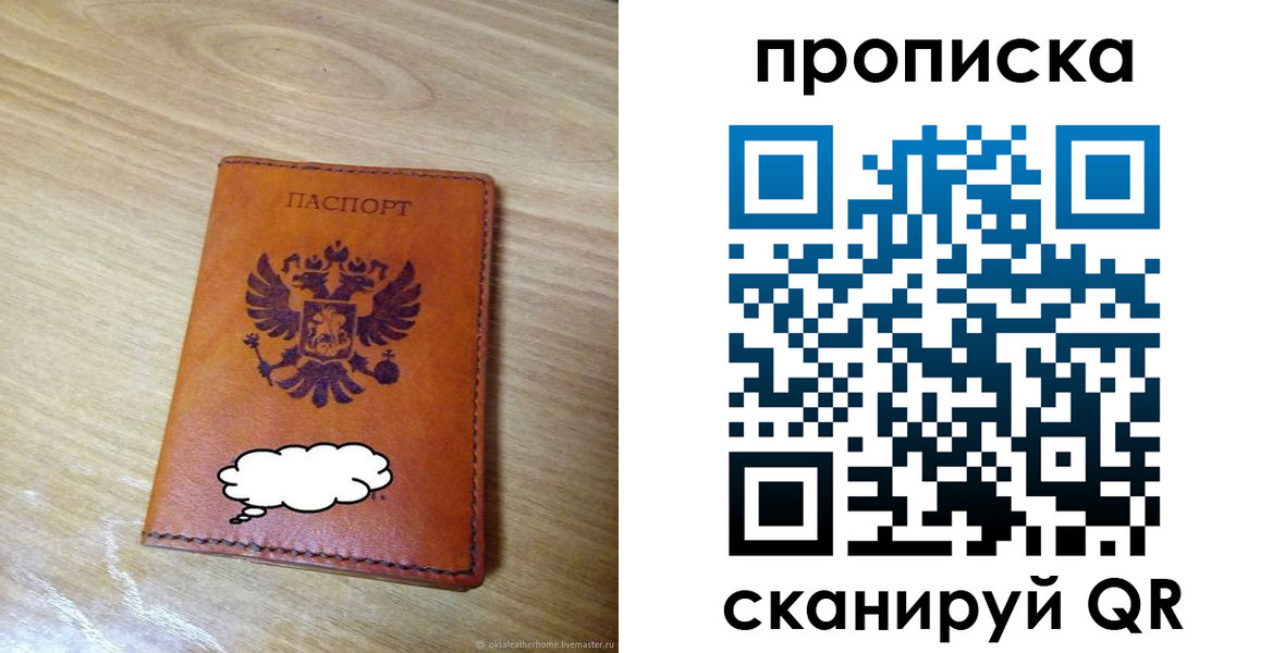 регистрация для дет. сада в Называевске