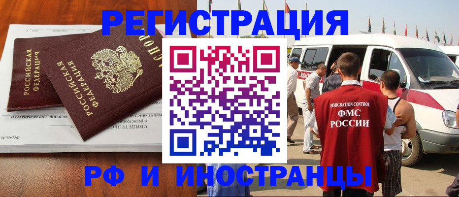 миграционный учет в Называевске