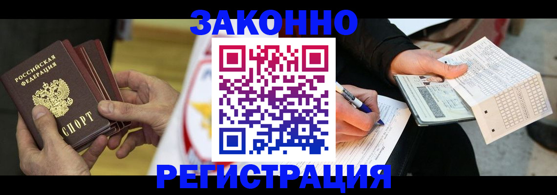 временная регистрация для школы в Называевске