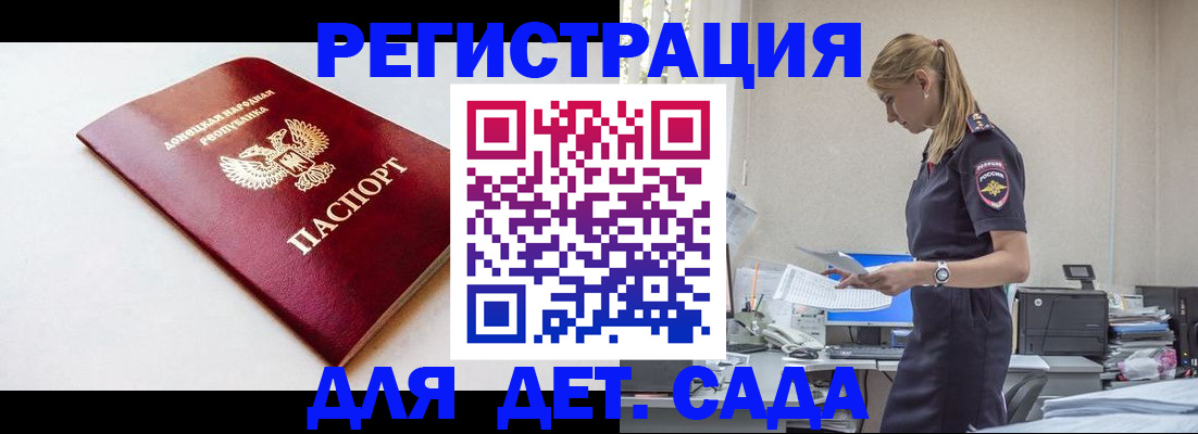 временная регистрация в Называевске
