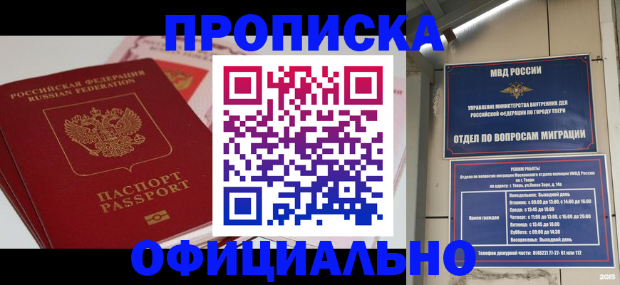 прописка для военкомата в Называевске