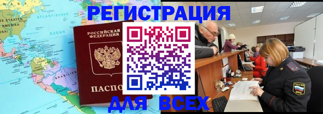 прописка в квартире в Называевске