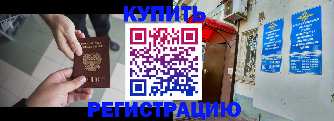 пропишу в квартире в Называевске